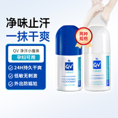 Ego QV蓝瓶止汗滚珠止汗露男女腋下走珠孕妇可用持久除汗味去异味