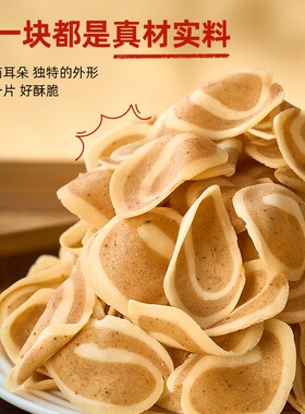 马复胜猫耳朵小花片80后怀旧解馋休闲零食薄脆猫耳酥湖南长沙特产