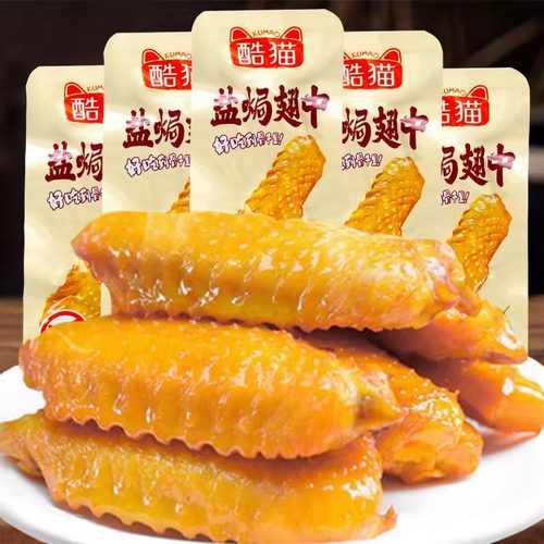 网红爆款好吃的追剧解馋小零食
