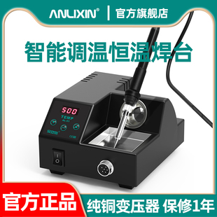 安立信智能数显焊台可调恒温电烙铁工业级焊台维修焊接工具焊锡枪