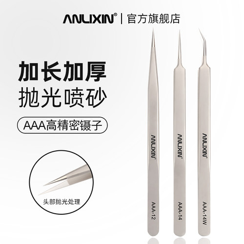 【加长加厚加硬】特细尖头不锈钢