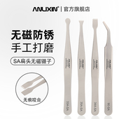 高精密无磁平头镊子扁头斜铲集邮票夹子不锈钢平口宽头拔毛拔胡子