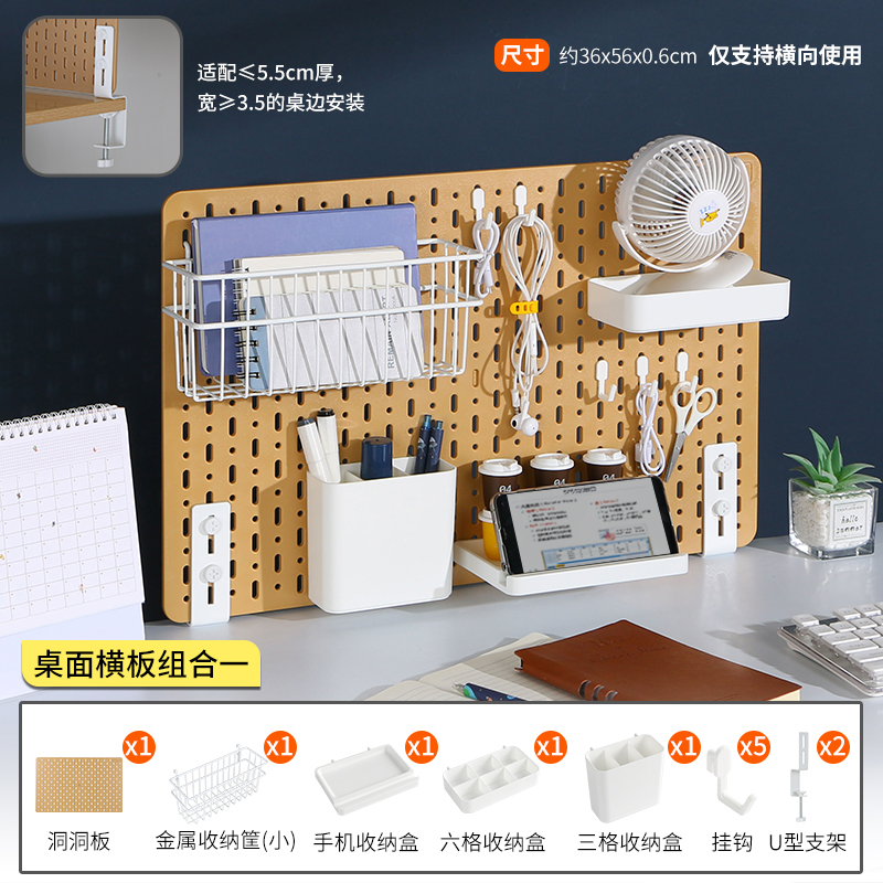 立式免打孔安装洞洞板桌面支架