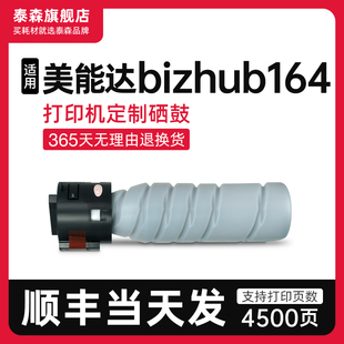 顺丰 适用美能达bizhub184粉盒打印机TN117柯尼卡美能达粉盒
