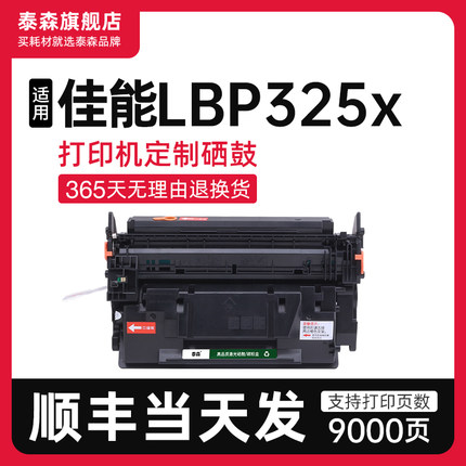 【顺丰】适用佳能LBP312x硒鼓粉盒312打印机专用墨盒CRG041碳粉