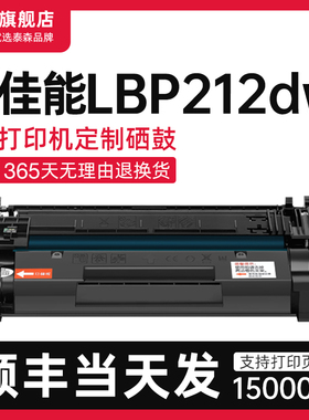 【顺丰】适用佳能LBP212dw硒鼓粉盒212打印机专用墨盒CRG052碳粉
