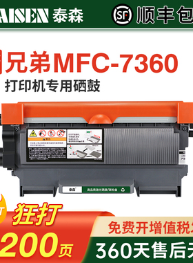 适用兄弟mfc7360硒鼓dcp7057粉盒hl2240 7470d 7060d 7860 fax2890打印机墨盒tn2225黑色碳粉盒dr2250非原装