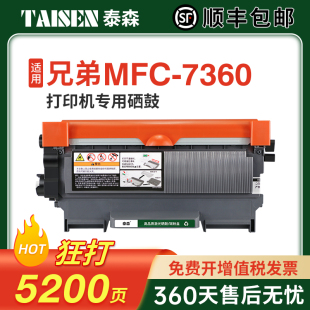 fax2890打印机墨盒tn2225 泰森适用兄弟mfc7360硒鼓dcp7057粉盒hl2240 7860 7470d 2215墨粉盒dr2250 7060d