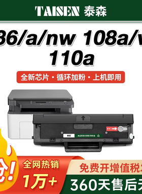 适用惠普136w硒鼓hp110A 108w/a 136a/nw/wm打印机墨盒w1110a墨粉盒laser mfp138p/pn/pnw一体机硒鼓鼓芯碳粉
