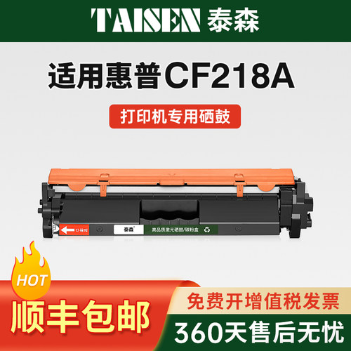 适用惠普M132a打印机CF218A粉盒
