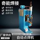 点焊机碰焊机自动排焊机气动点焊机气动加压交流电阻对焊机 气动式