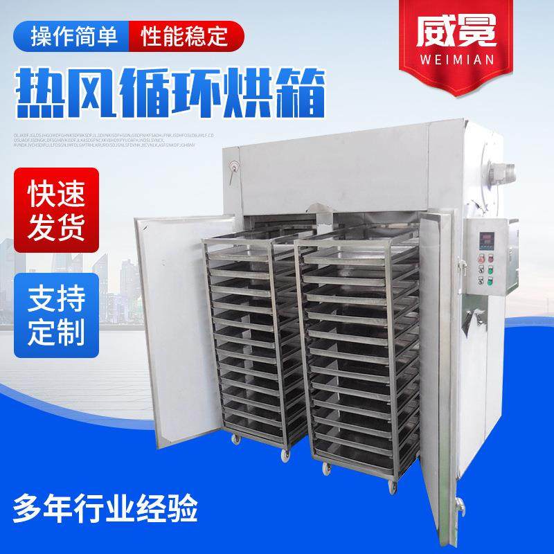 供应热风循环烘箱果蔬烘干干燥箱设备小型不锈钢工业烘干设备,机械设备,干燥机/干燥箱/烘干机,淘宝优惠券,粉丝福利购,淘宝优惠卷