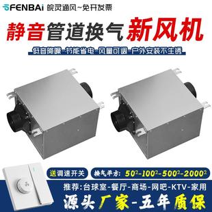 送风机抽风机厂家 皖灵静音风机管道新风机排气扇换气扇商用箱式