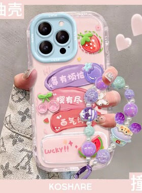 适用苹果16promax手机壳创意公仔iPhone15Pro彩色奶油壳14Plus卡通挂绳支架IP13多巴胺色系12Pro时尚ins风