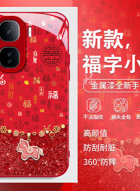 适用iQOONeo11手机壳10新款Neo9SPro+网红Neo8国潮Neo7SE百福小马6se玻璃硬套Neo5全包iQOONeo防摔neo3外壳