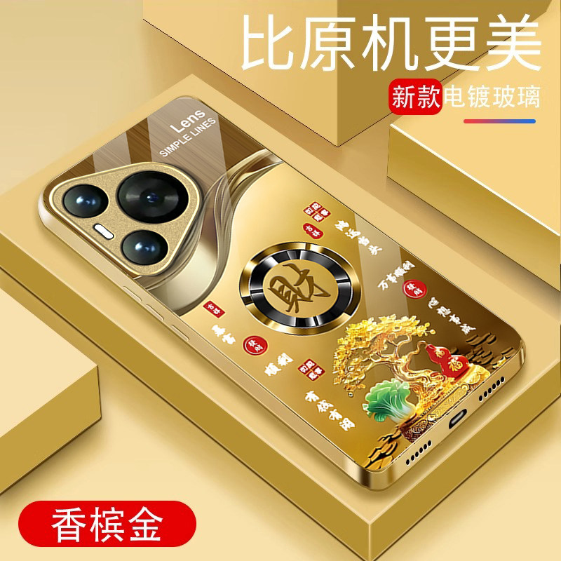 适用暴富80发财华为pura70pro+手机壳Ultra商务男士p60art专用p50E新款p40防摔p30保护套金属漆玻璃全包爆款,3C数码配件,手机保护套/壳,淘宝优惠券,粉丝福利购,淘宝优惠卷