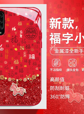 适用三星A90 5G手机壳A55/4红色72新款a53创意a35百福小马A31玻璃a30硬套a26全包a24防摔a15外壳16时尚