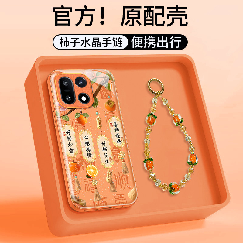适用一加系列好柿发生手机壳