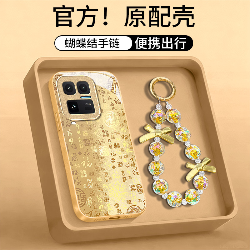 适用iQOO系列金色百福手机壳