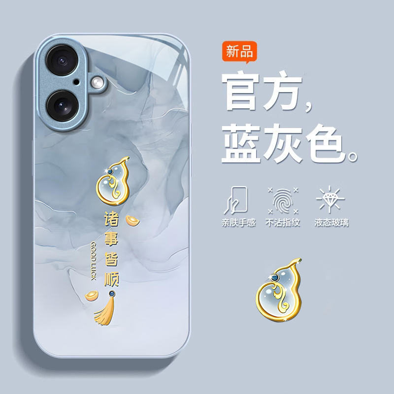 适用苹果系列好运葫芦手机壳