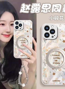 适用苹果16ProMax手机壳51Plus新款14创意iPhone13小清新12mini碎花11玻璃xs保护套6s全包4/8Plus防摔壳se3