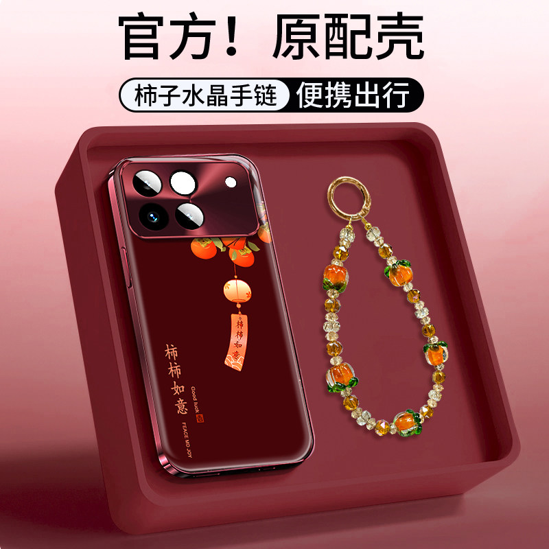 适用荣耀WIN手机壳新款卡通创意国潮文字柿柿如意荣耀WINRT硅胶保护套全包边防摔外壳时尚带挂绳