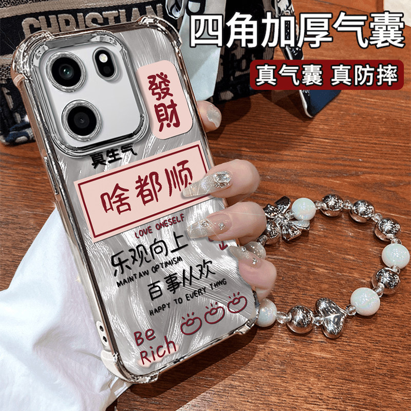 适用一加Turbo6V手机壳新款国潮时尚文字啥都顺PLY110电镀硅胶保护套四角防摔外壳隐形支架带挂绳,3C数码配件,手机保护套/壳,淘宝优惠券,粉丝福利购,淘宝优惠卷