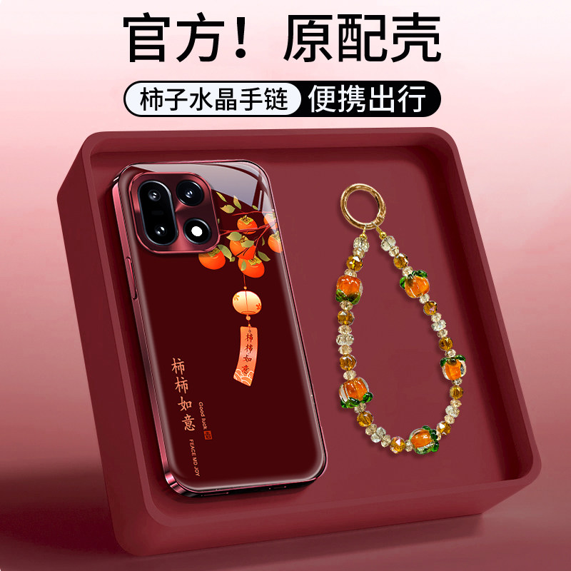适用一加系列柿柿如意手机壳