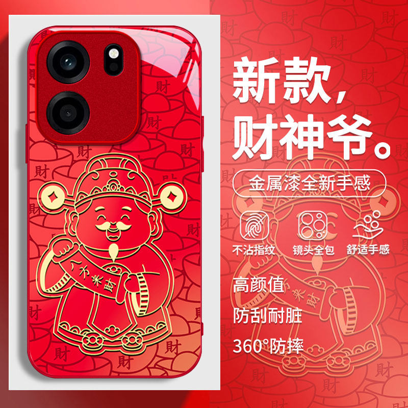适用一加Turbo6V手机壳新款卡通创意潮流财神爷PLY110金属漆玻璃保护套全包边防摔外壳网红男女,3C数码配件,手机保护套/壳,淘宝优惠券,粉丝福利购,淘宝优惠卷