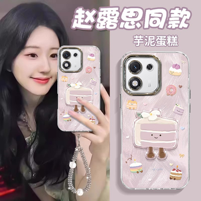 适用荣耀X系列芋泥蛋糕手机壳