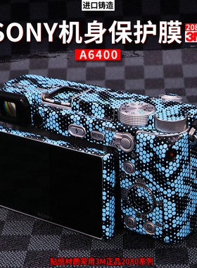 StartFly适用于索尼A6400贴纸Sony A6300相机保护贴膜全包改色3M来图定制迷彩保护贴膜防水防刮不留胶配件