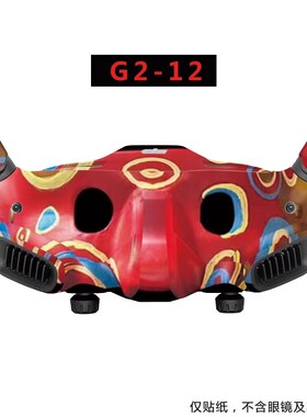 适用DJI大疆Goggles2眼镜贴纸Avata贴膜配件个性定制动漫改装配件
