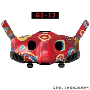 适用DJI大疆Goggles2眼镜贴纸Avata贴膜配件个性定制动漫改装配件