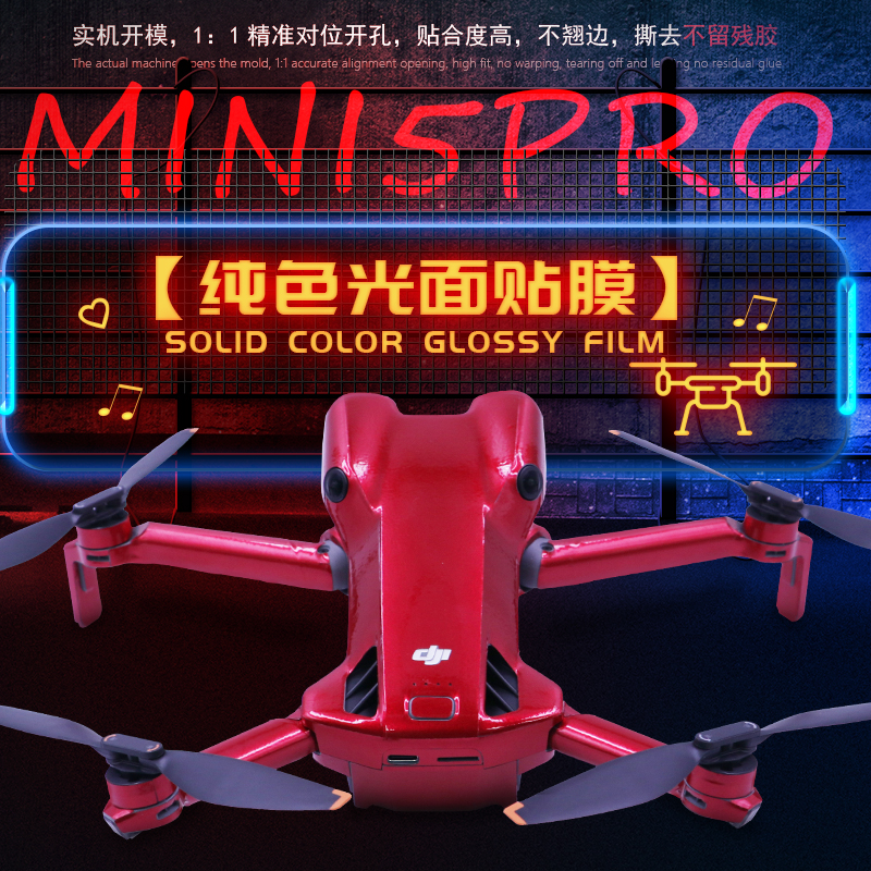 适用于大疆Mini5Pro荧光贴纸mini保护防刮个性改装颜色无人机配件