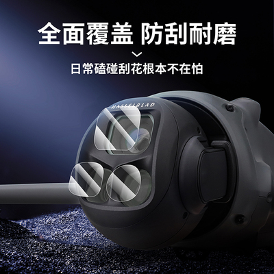 大疆御4RCPro2/RC2无人机镜头膜