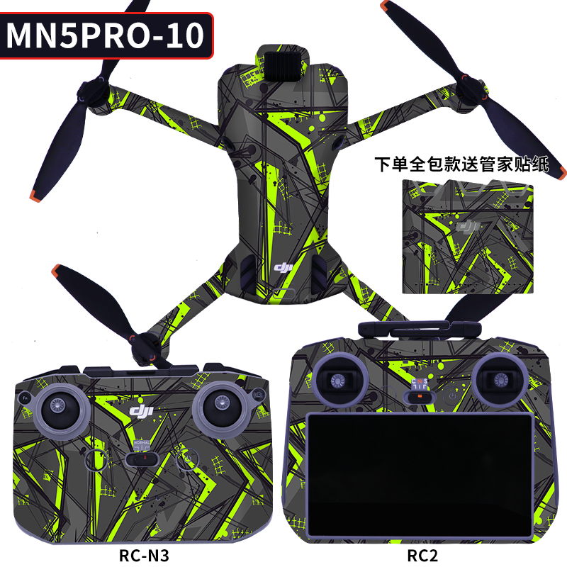 适用于DJI大疆Mini 5Pro贴纸含全包管家贴膜个性定制保护防刮配件