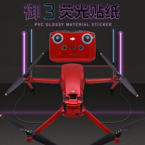 StartFly适用于DJI大疆御3无人机配件御3全包围机身贴纸御3荧光PVC贴膜御3不带屏遥控器防水不留胶贴膜配件