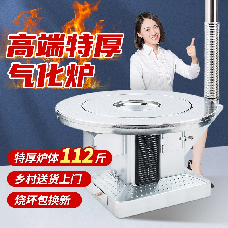 无烟农村柴火炉家用室内取暖炉烤火炉子L新型烧柴煤两用气化炉