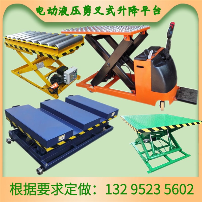 电动液压剪叉式大型升降平台固定滚筒流水线作业工作台Z移动升降