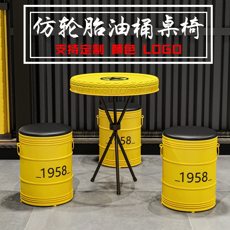 工业风复古奶茶店桌椅铁艺t油桶沙发圆凳轮胎创意洽谈卡座茶几组