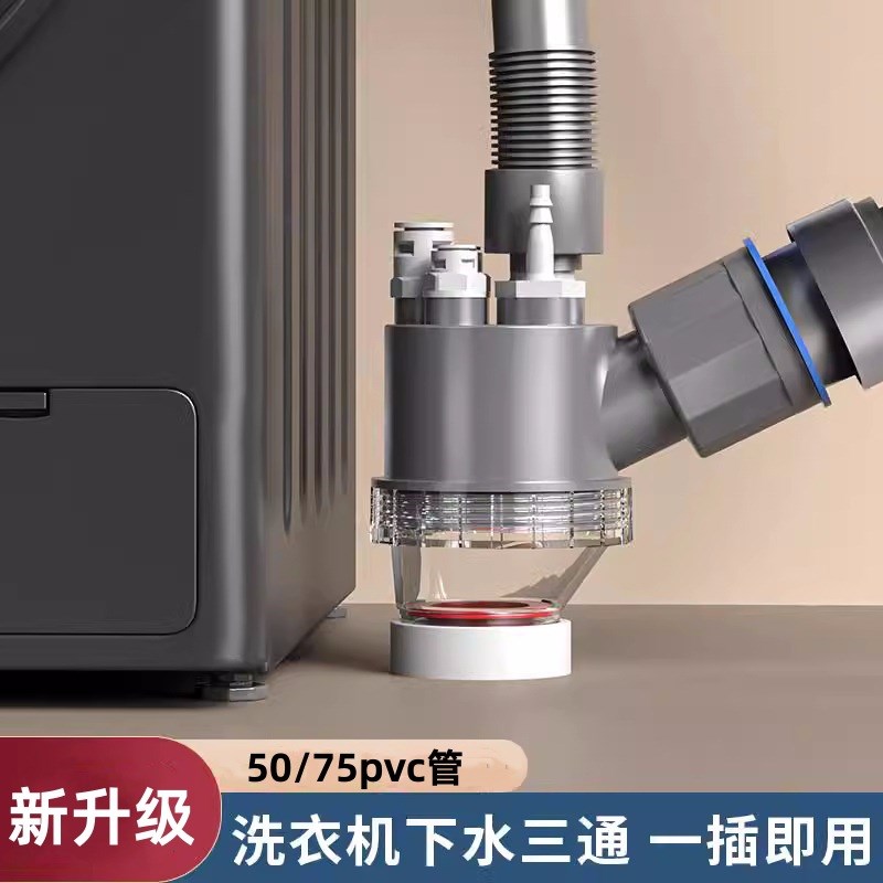 厨房下水排水f管三通接头防臭神器多功能洗碗机净水器集成下水器
