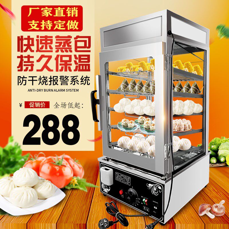 台式蒸馒头包子机蒸箱商用蒸x包柜蒸包炉电蒸包子机器保温柜玉米