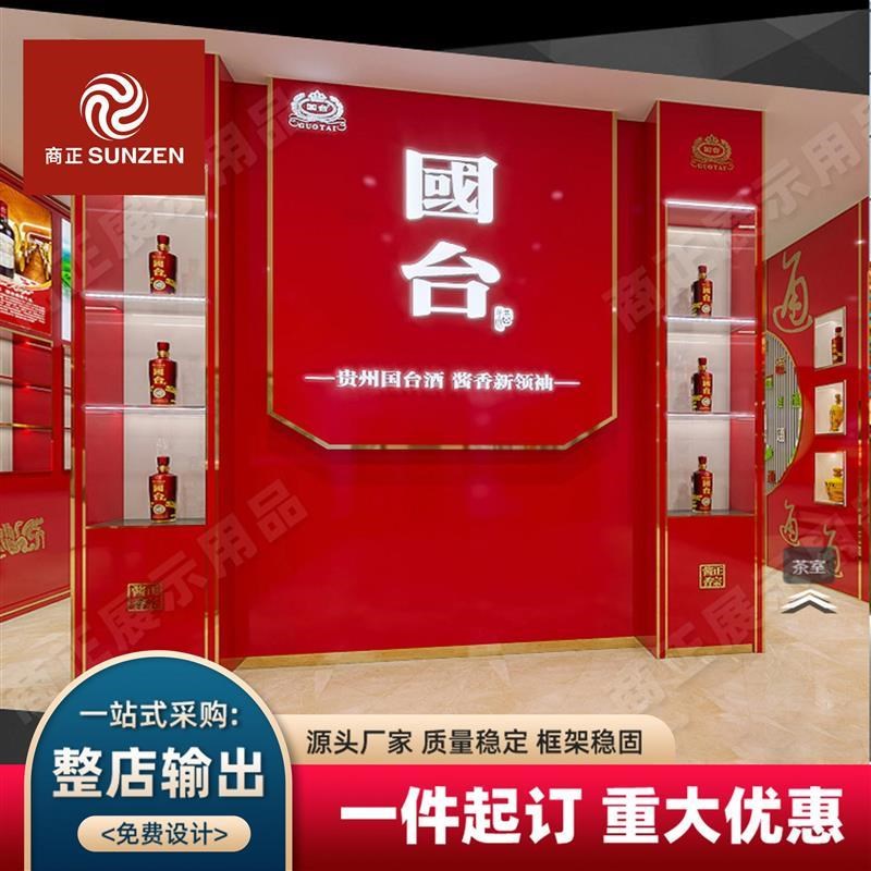 国台酒展柜白酒商品展示架w贵州国台文化馆展厅白酒柜展示柜定制