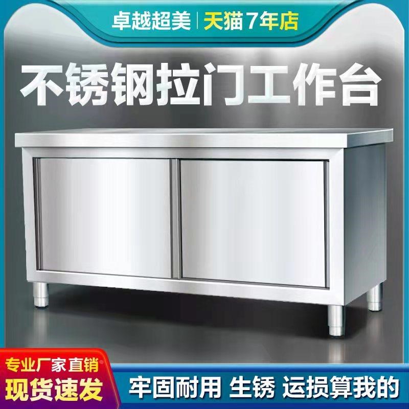 不锈钢工作台厨房操作打荷台面带拉门柜案板专用切菜Z桌子商用