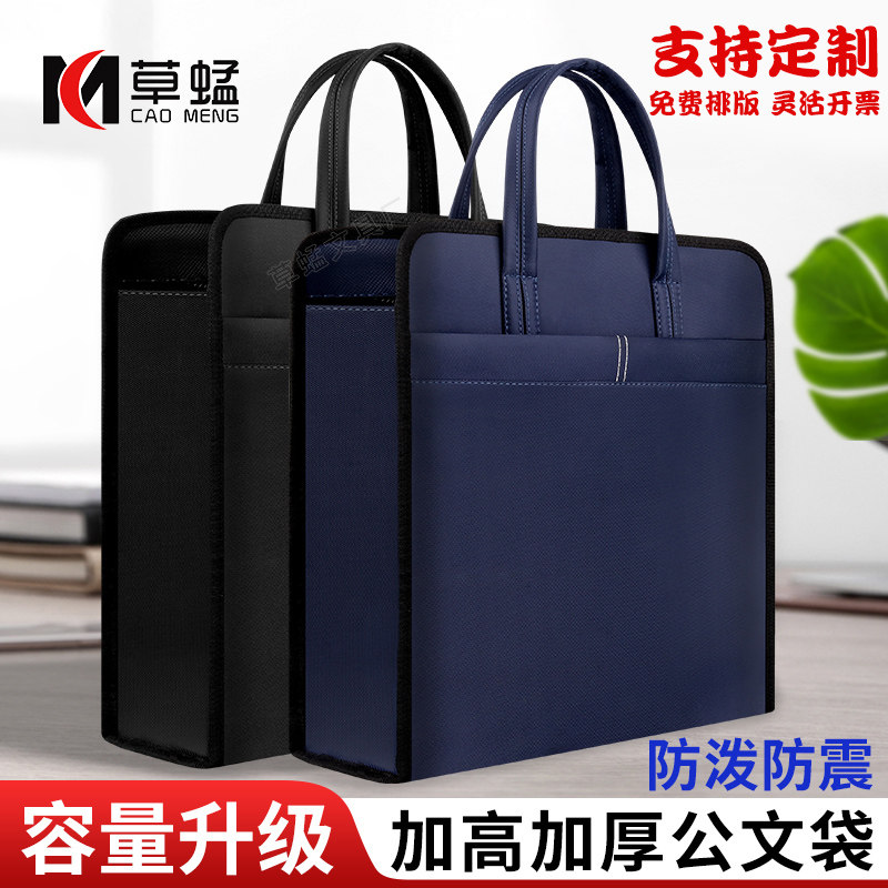 定制手提办公文件包男防水大容量拉炼多层牛津帆布会议资料袋水杯