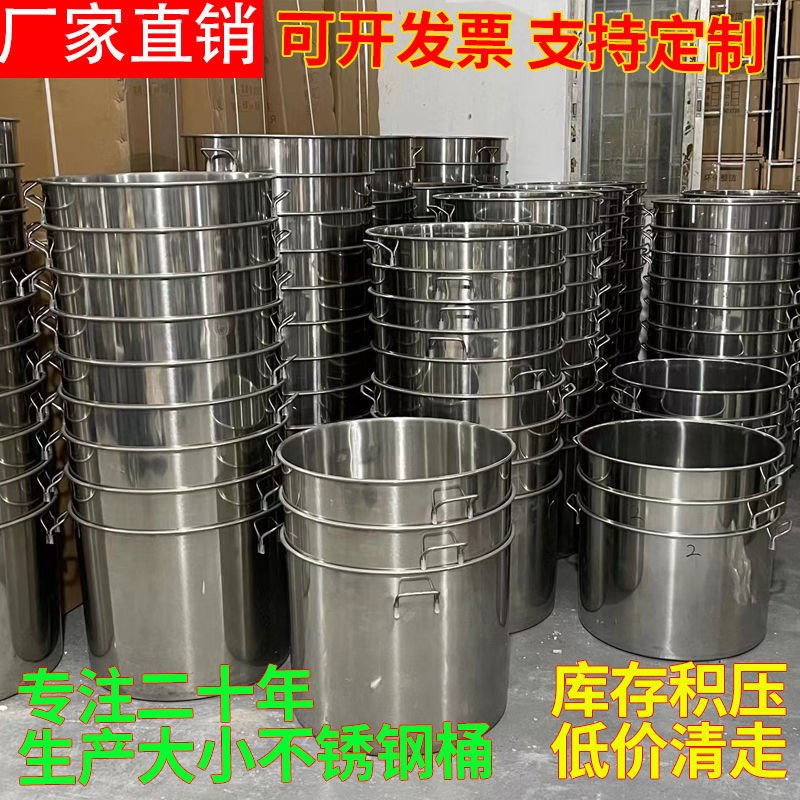 不锈钢桶带盖大桶商用汤桶圆桶水F桶油桶大锅汤锅吊桶卤锅煮面