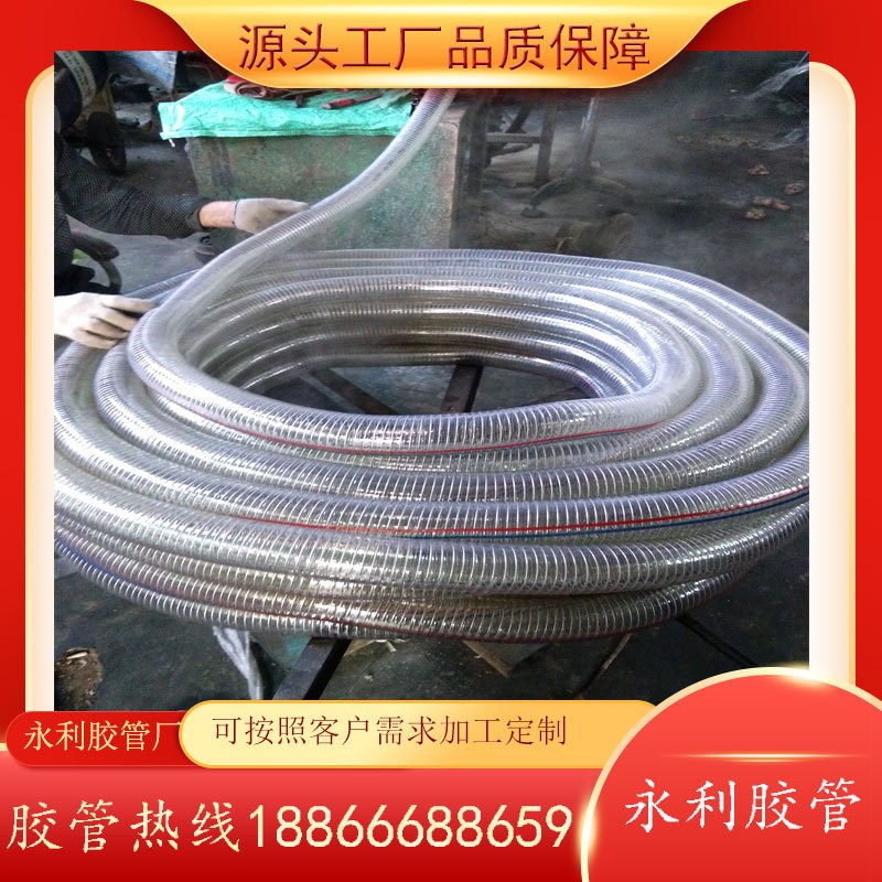 水泵排水管 塑料水管 油管PVC透明钢丝防静电软管高压增强管