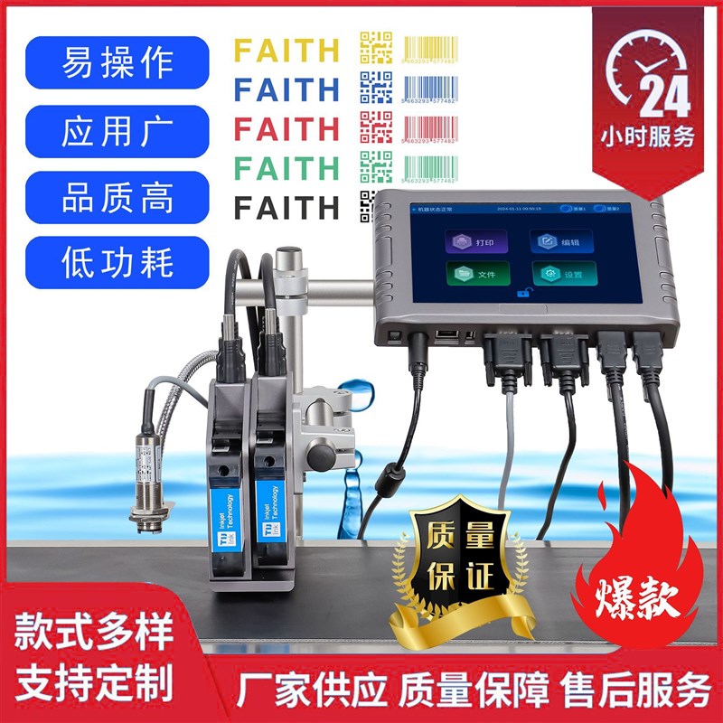 T200高解析h喷码机多功能全自动二维码生产日期流水线喷墨机超轻