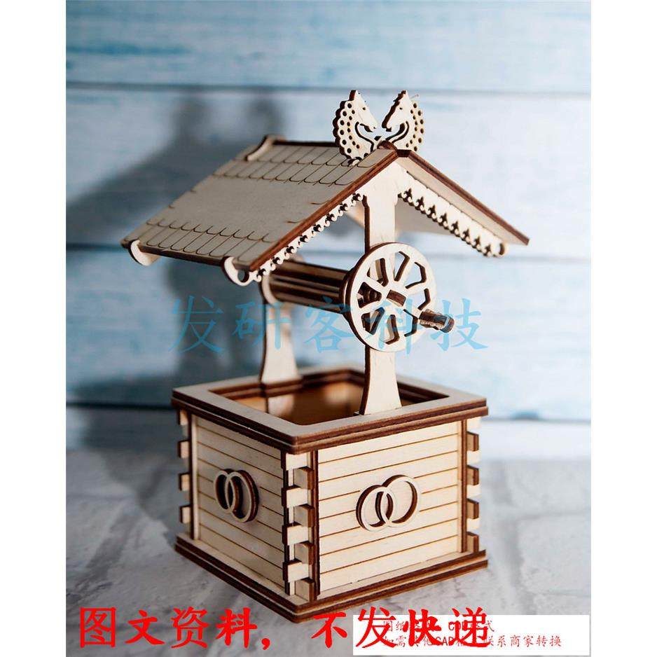3D木质创意拼图老古井建筑模型 线激光切割雕i刻CAD格式图纸素材