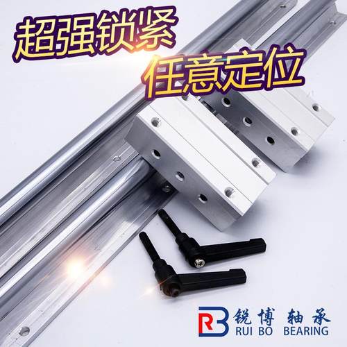 固定锁紧定位导轨带锁可调圆柱直线光轴滑轨/滑块SBR木工台据